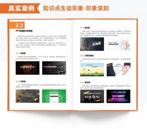 03-PPT翻书.gif