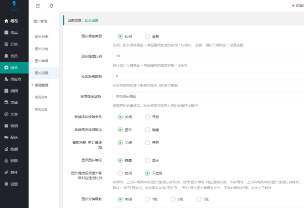 【团购小程序】独立版狮子鱼社区团购小程序源码V13.3.0版本(新增虚拟评价的时候可以快捷新增“虚拟会员”)-闲人源码 社区团购小程序源码V13.3.0版本(新增虚拟评价的时候可以快捷新增“虚拟会员”)