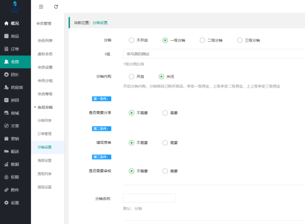 【团购小程序】独立版狮子鱼社区团购小程序源码V13.3.0版本(新增虚拟评价的时候可以快捷新增“虚拟会员”)-闲人源码 社区团购小程序源码V13.3.0版本(新增虚拟评价的时候可以快捷新增“虚拟会员”)