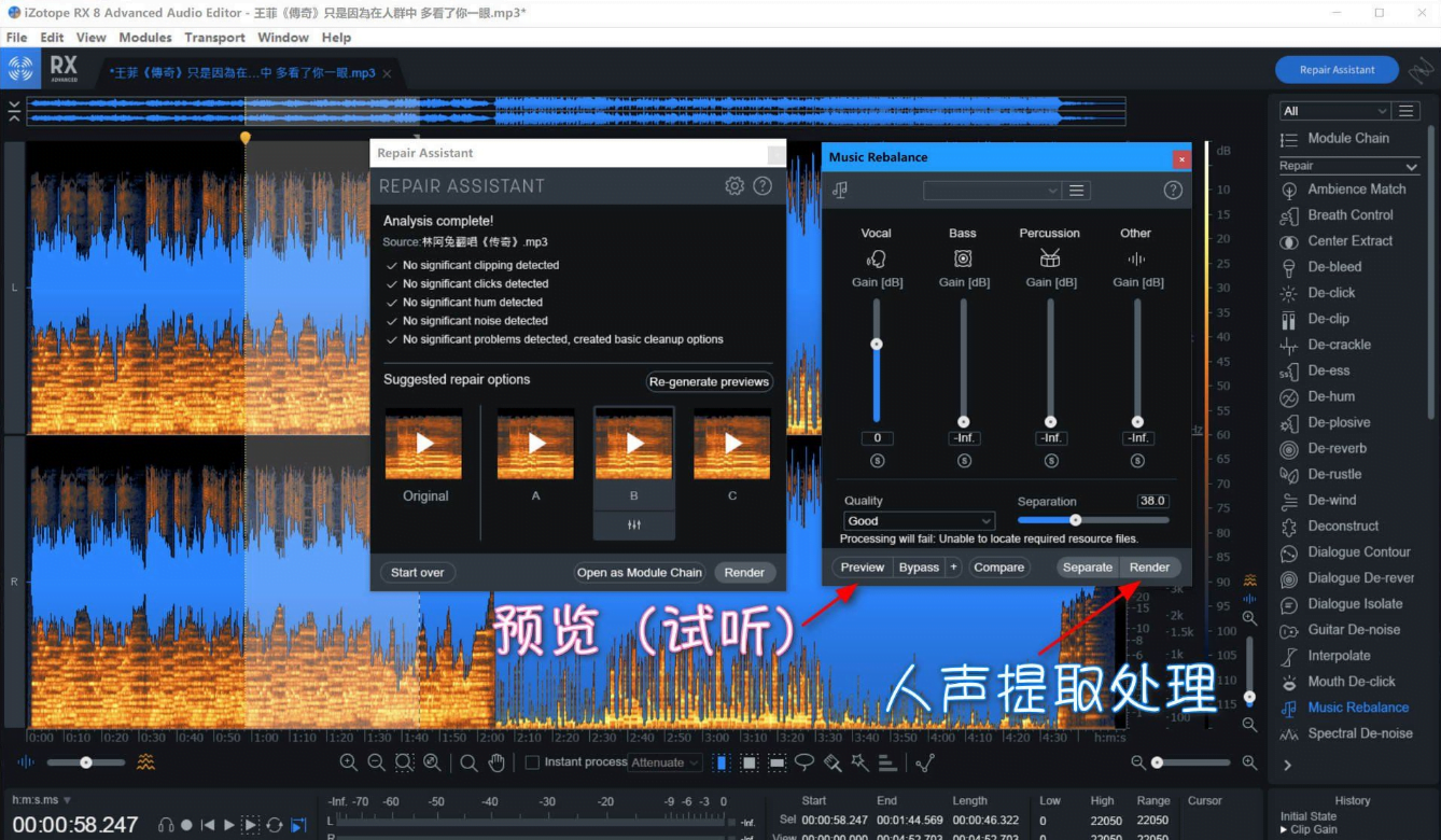 【破解软件】 人工智能提取人声背境声音-去除杂音+插件+便携iZotope RX.8 高级版