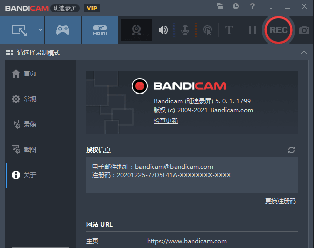 Bandicam 5.0.1.1799 VIP（班迪录屏）免激活绿色便携版