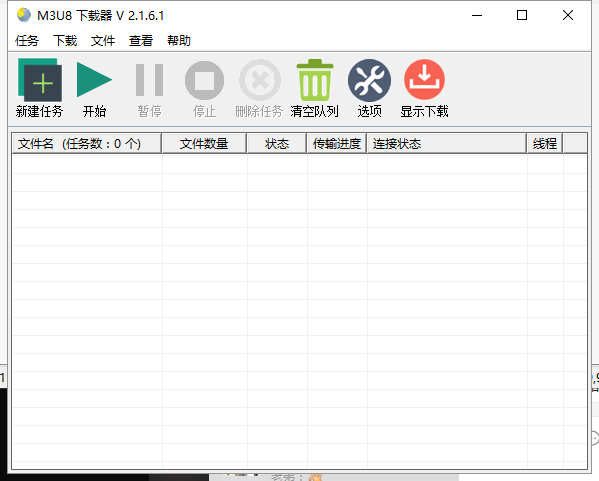 【破解软件】M3U8下载工具全新界面,可以合并加密文件