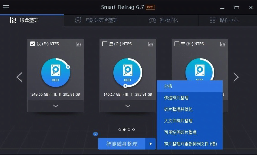 【绿色软件】ISD（固态、机械硬盘保姆） V6.7.0.26 无限制绿色优化版