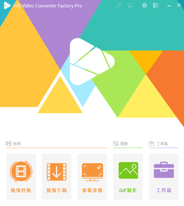 【绿色软件】视频格式转换无损压缩HD Video Converter Factory PRO v21.8.0