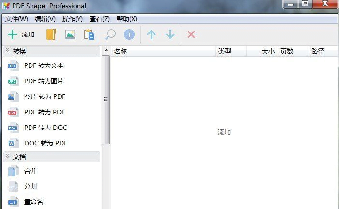 【破解注册】PDFShaper 10.9 全能PDF工具箱 绿色注册版