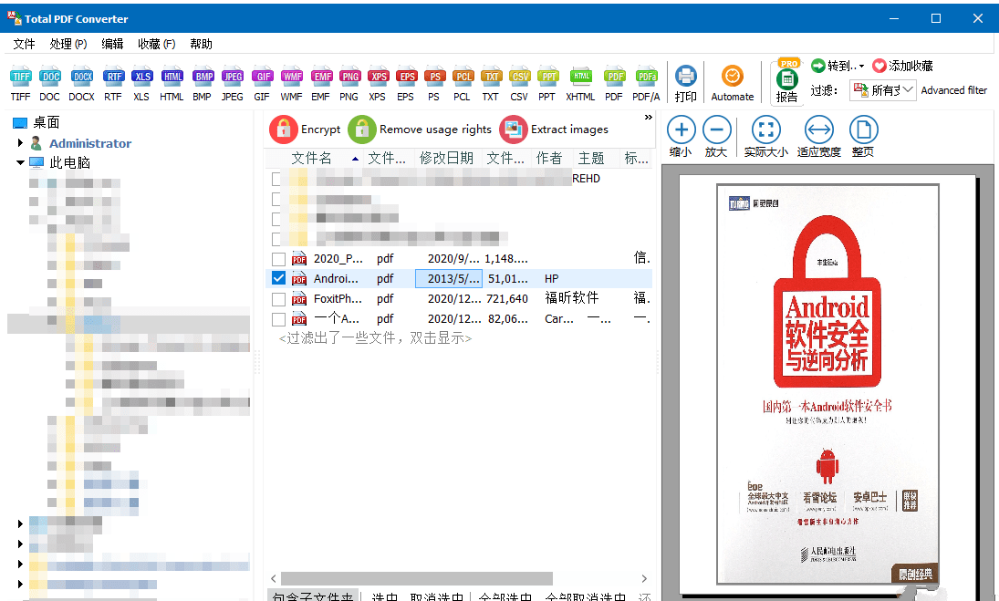 【格式工具】Total PDF Converter v6.1.0.66 中文绿色版