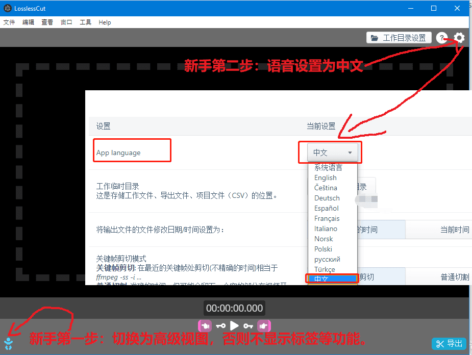 【破解软件】视频无损分割 LosslessCut 3.36.0 中文修正版，可能是最好用的视频分割软件，剪辑