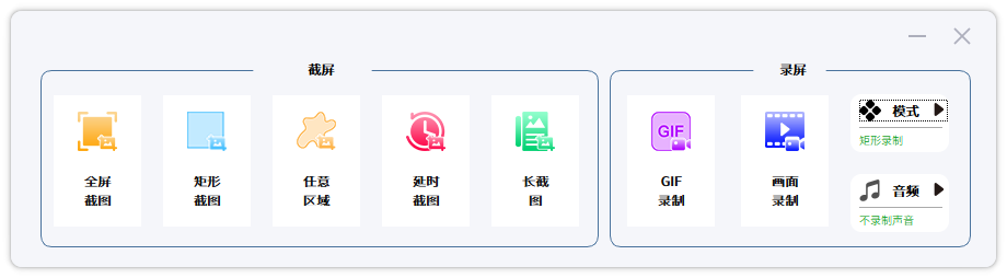 【辅助工具】VeryCapture – 功能全面的免费截图工具【1.3.1】