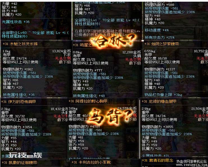 DNF单机版起源时空版游戏服务端,地下城与勇士台服网游单机一键端插图 DNF单机版起源时空版游戏服务端,地下城与勇士台服网游单机一键端插图