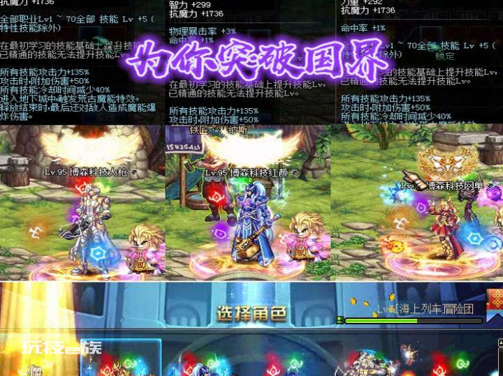 DNF单机版起源时空版游戏服务端,地下城与勇士台服网游单机一键端插图1 DNF单机版起源时空版游戏服务端,地下城与勇士台服网游单机一键端插图1