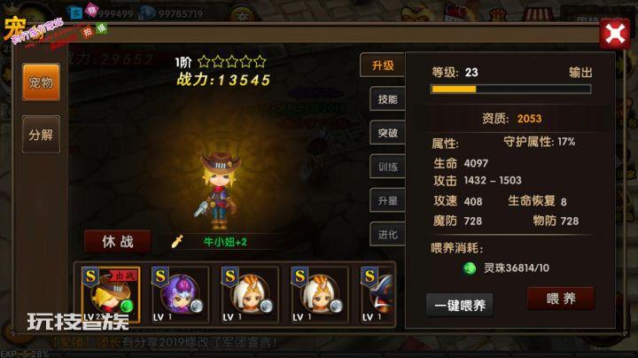 Q版动漫卡牌手游源码【勇者传说】VM一键即玩服务端+GM工具邮件+安卓客户端+外网架设教程插图6 Q版动漫卡牌手游源码【勇者传说】VM一键即玩服务端+GM工具邮件+安卓客户端+外网架设教程插图6