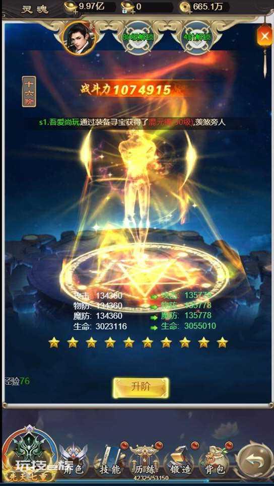 H5手游源码【星辰变】linux手工外网服务端+游戏数据库+宝塔面板架设流程插图1 H5手游源码【星辰变】linux手工外网服务端+游戏数据库+宝塔面板架设流程插图1