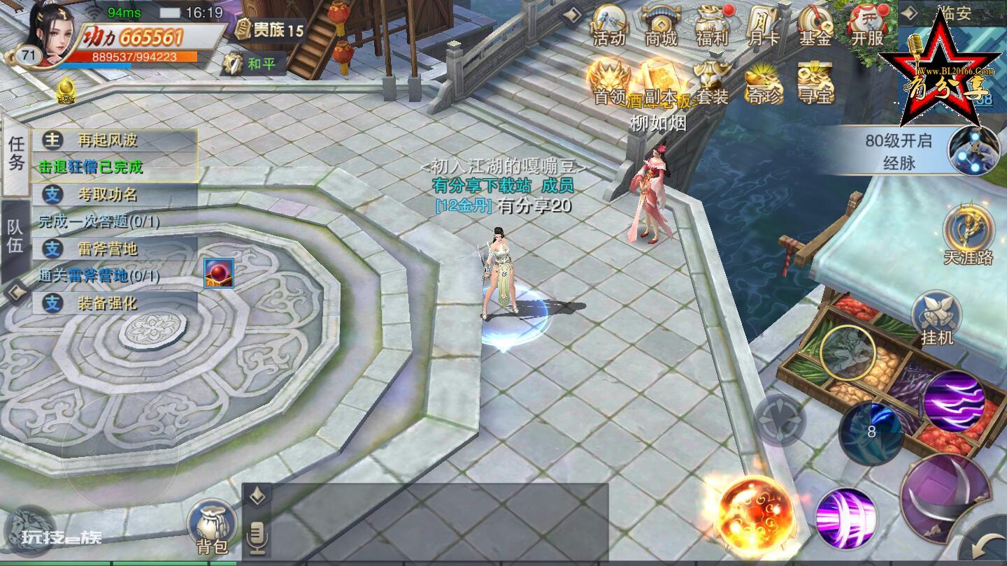 安卓/IOS双端手游【逆水决】2020运营版一键开服即玩Win端+gm后台+gm模式+外网教程+安卓/IOS源码打包插图2 安卓/IOS双端手游【逆水决】2020运营版一键开服即玩Win端+gm后台+gm模式+外网教程+安卓/IOS源码打包插图2