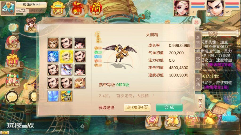 手游源码【魔龙西游】手工linux服务端+搭建教程+安卓苹果双客户端+GM管理后台+数据库插图4 手游源码【魔龙西游】手工linux服务端+搭建教程+安卓苹果双客户端+GM管理后台+数据库插图4