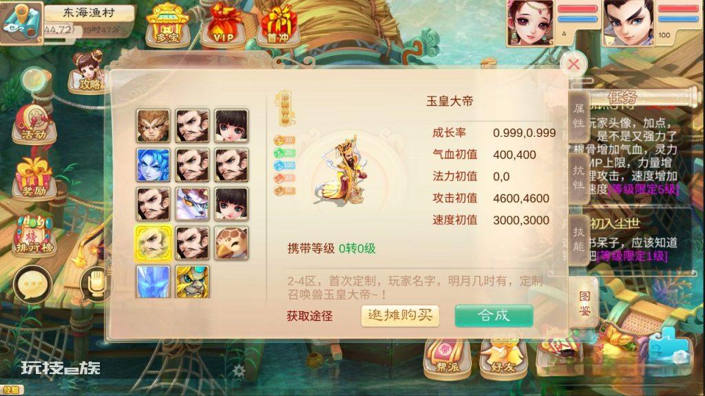 手游源码【魔龙西游】手工linux服务端+搭建教程+安卓苹果双客户端+GM管理后台+数据库插图6 手游源码【魔龙西游】手工linux服务端+搭建教程+安卓苹果双客户端+GM管理后台+数据库插图6