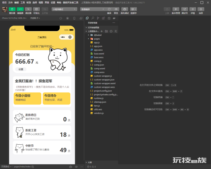 UI简约大气漂亮 上班摸鱼打卡模拟器微信小程序源码 纯前端无后台插图2 UI简约大气漂亮 上班摸鱼打卡模拟器微信小程序源码 纯前端无后台插图2