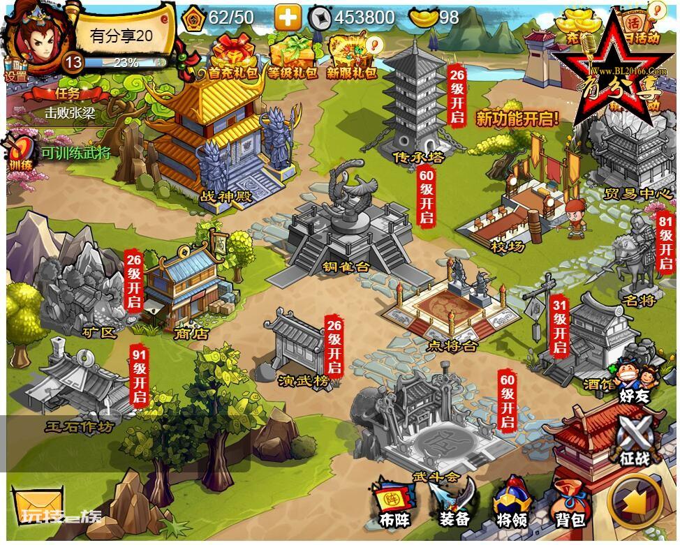 【悍将三国】2020总结版一键服务端+外网教程插图3 【悍将三国】2020总结版一键服务端+外网教程插图3