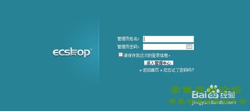 ecshop安装教程(超详细)