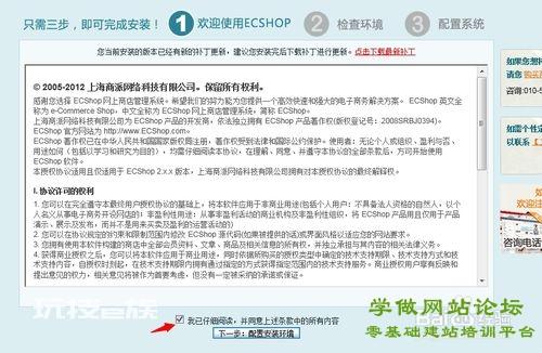 ecshop安装教程(超详细)