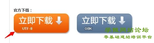 ecshop安装教程(超详细)