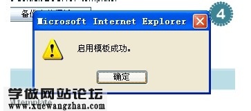 商城网站ECSHOP如何安装模板步骤