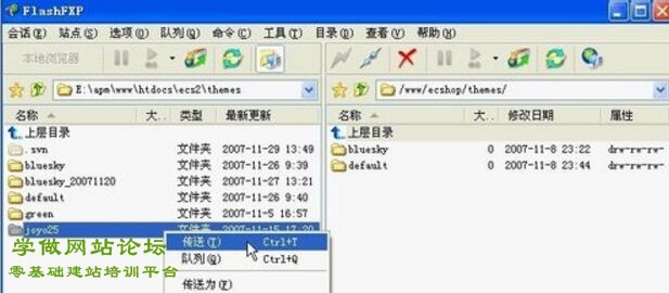 商城网站ECSHOP如何安装模板