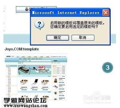 商城网站ECSHOP如何安装模板步骤
