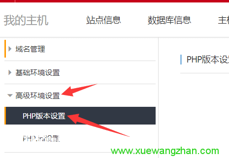 阿里云(万网)空间如何安装wordpress步骤