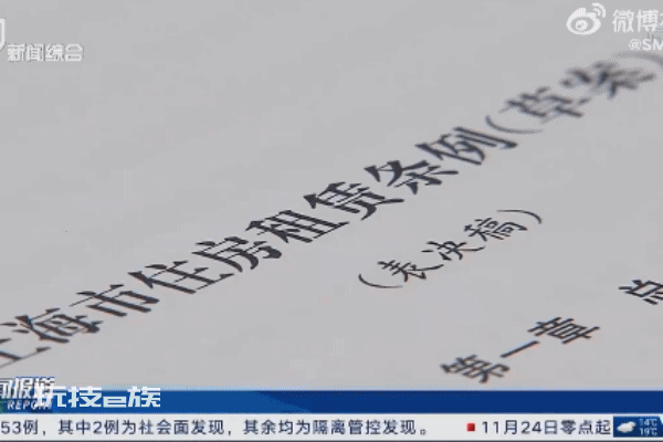 上海立法禁止群租