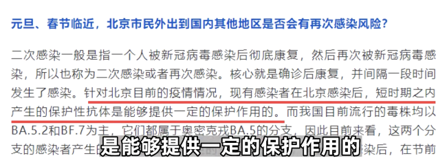 出京会被其他变异株感染吗?一文读懂