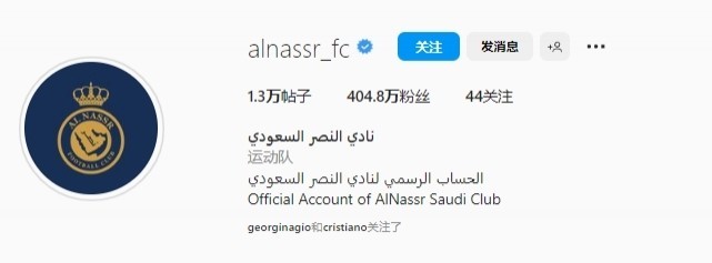 CR7效应!C罗加盟球队后,利雅得胜利社媒粉丝从80万涨至400万了!