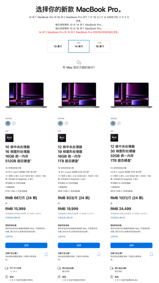 新macbookpro14和16寸区别  参数配置价格对比介绍