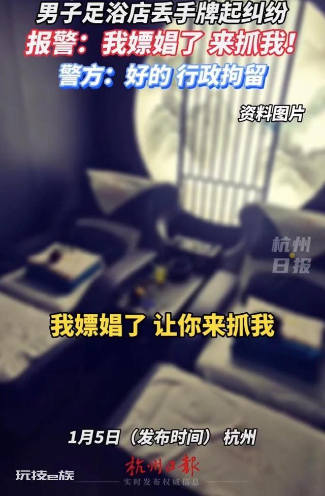 男子与店家争执报假警自称嫖娼被拘 网友:是个狠人