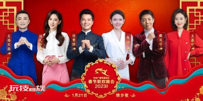 央视春晚主持人阵容发布,实现多个“首次”!