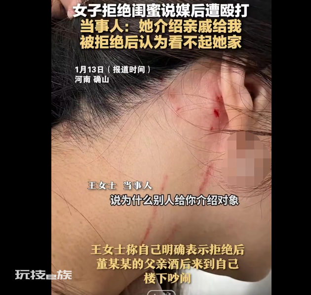 女子拒绝闺蜜说媒