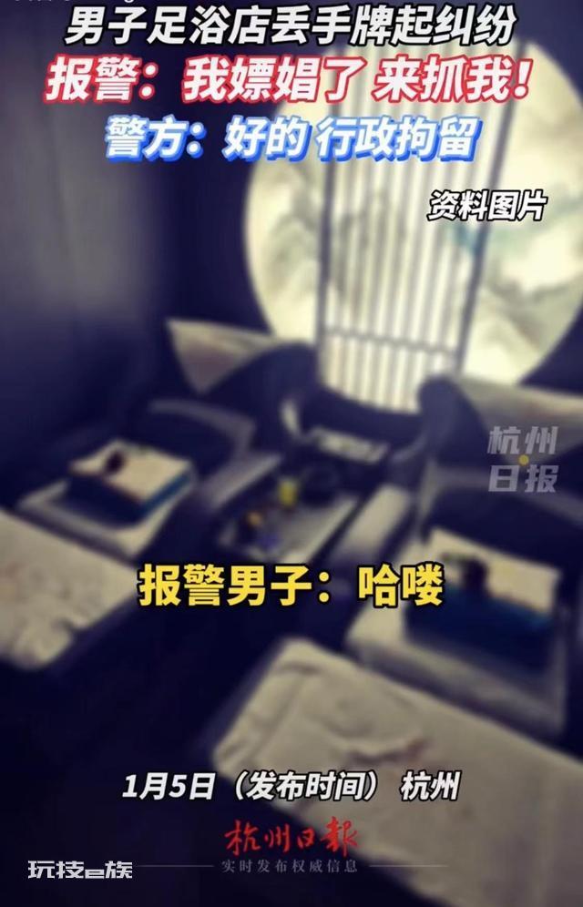 男子与店家争执报假警自称嫖娼被拘 网友:是个狠人