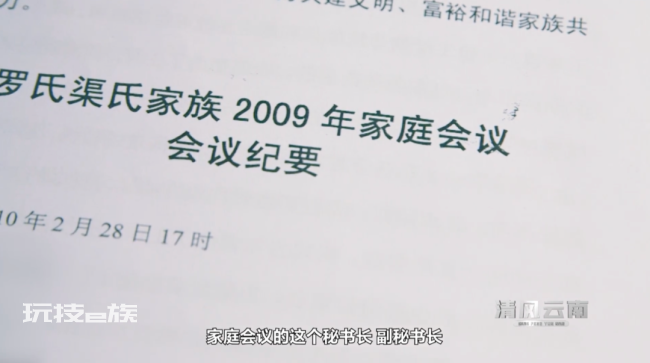 落马官员在家开会过官瘾 竟然还有秘书长