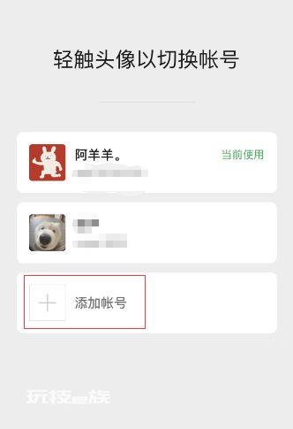 微信支持一个手机注册俩号了,具体怎么注册?