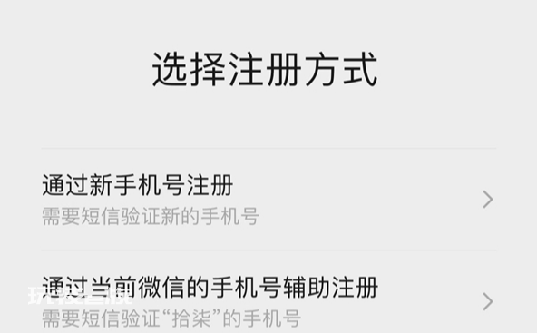 微信一手机号可注册两账号 微信注册小号方法教程