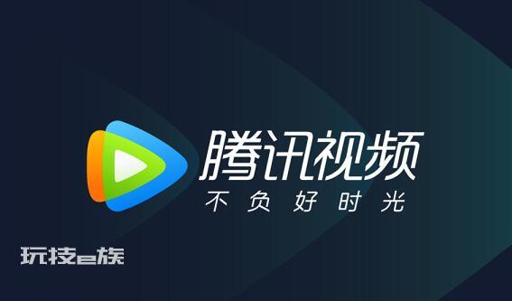 腾讯视频会员怎么让第二个人登录 第二个人怎么登录