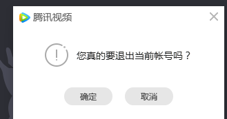 腾讯视频会员怎么让第二个人登录 第二个人怎么登录