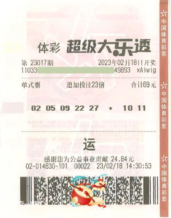 2.4亿大奖得主现身领奖还捐了100万 讲述彩票故事