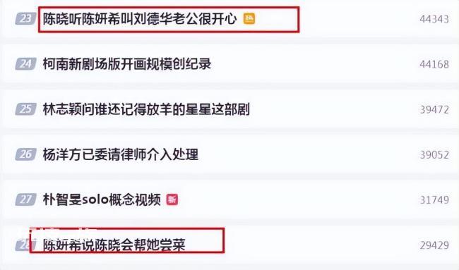 陈妍希在节目中疯狂撒糖 恩爱羡煞旁人