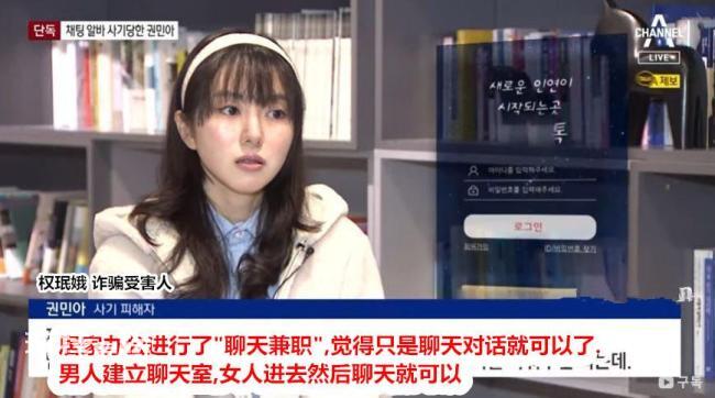 韩星权珉娥兼职陪聊被骗 威胁称要公开她的照片