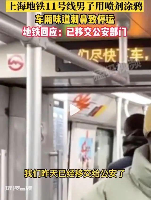 一男子涂鸦致列车停运 后用志愿时长代替赔偿