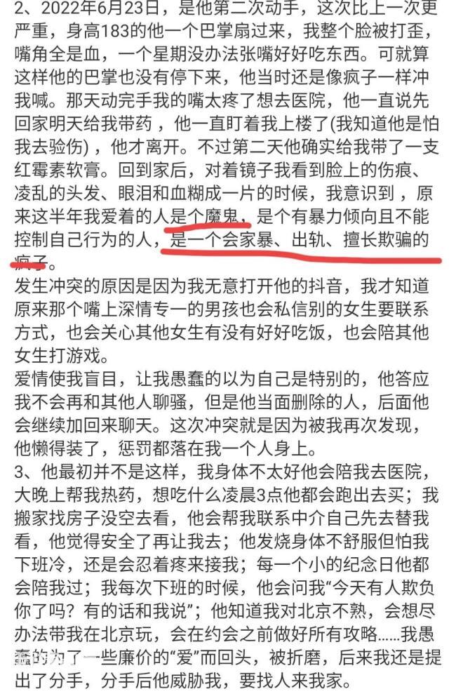 女子控诉吴秀波儿子家暴 称其差点毁掉自己人生