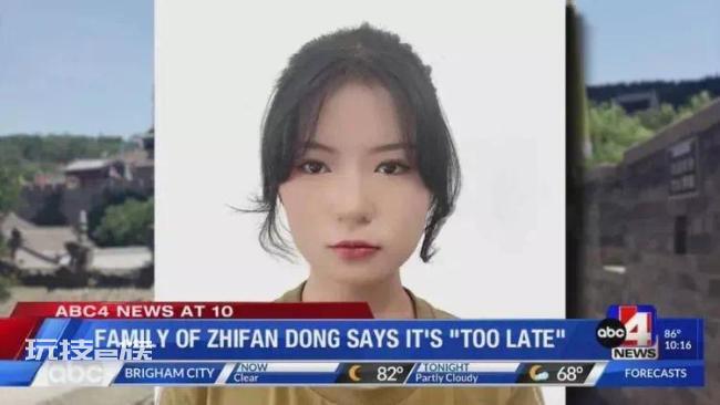 19岁中国女留学生遭男友谋害案美国大学赔500万 后续来了