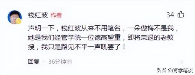一高校教授公开辞职 公开叫板校领导