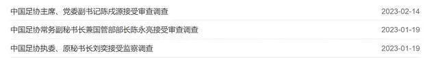 陈戌源开会照曝光 桌上2盒软中华 桌面凌乱,发言稿不足一页A4纸