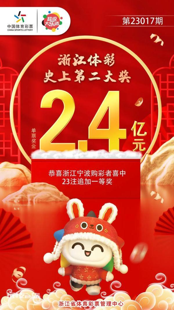 2.4亿大奖得主现身领奖还捐了100万 讲述彩票故事